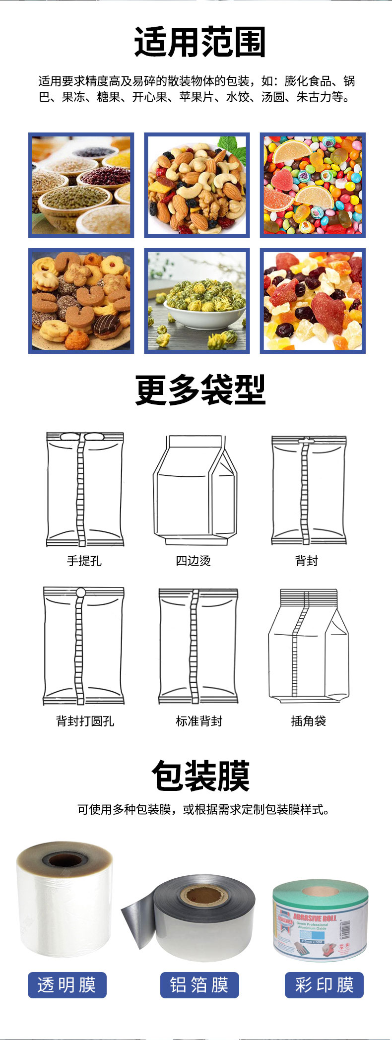 全自動稱重式顆粒包裝機