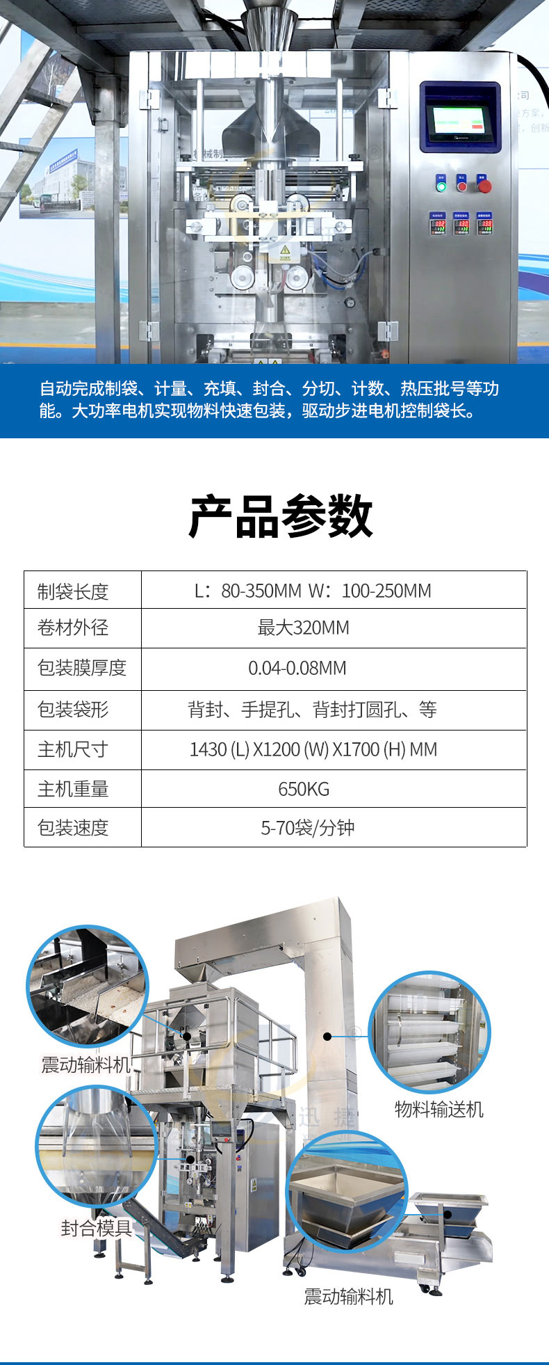 全自動稱重式顆粒包裝機